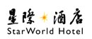Star World Hotel Logo
