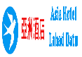 Asia Hotel Lahad Datu Logo