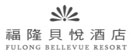 Fulong Bellevue Resort Logo
