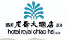 Hotel Royal Chiaohsi Logo