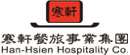 Han-Hsien International Hotel Kaohsiung Logo