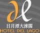 Hotel Del Lago Sun Moon Lake Taipei