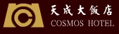 Cosmos Hotel Taipei
