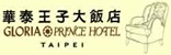 Gloria Prince Hotel Taipei