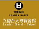 Leader Taipei Hotel Logo