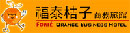 Orange Hotel (Kai-Feng) Logo