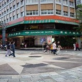 Rainbow Hotel Taipei
