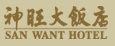 San Want Hotel Taipei