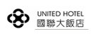 United Hotel Taipei Logo