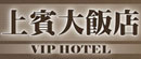 VIP Hotel Logo