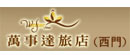 Wonstar Hotel Ximen Logo