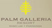 Palm Galleria Resort Logo